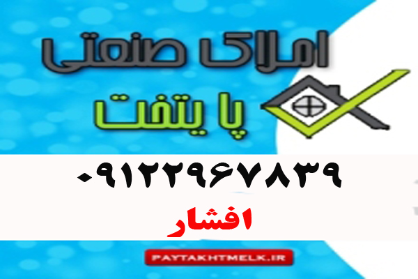800 متر تجاری کارگاه مناسب خیاطی و ... 800 متر تجاری کارگاه مناسب خیاطی و ...