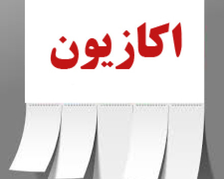فروش یا تهاتر 3200 متر کارگاه در اتوبان آزادگان 
