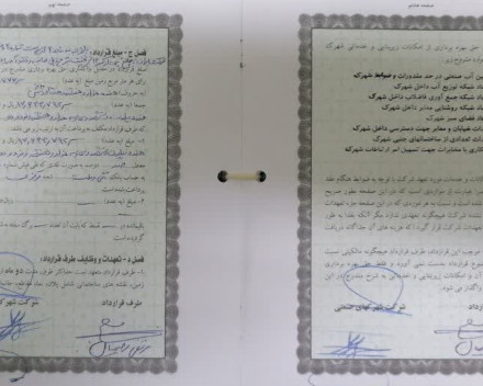 مفاد دفترچه مالکیت